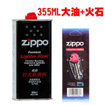 Zippo lighter special oil accessories package 355ml large bottle of oil a box of 6 flints