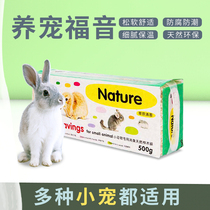 ONO Birch sawdust 500g urine deodorization sterilization rabbit ChinChin hamster Golden Bear summer bedding supplies