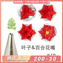 Leaf Flower Mouth Lily Flower Mouth No68 Flower Mouth No Seam Outside