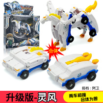 Lingfeng two car collision fit deformation robot simulation animal horse genuine hunting car animal soul toy boy girl