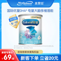 (new guest specializes in RMB69 cans) Mezzanchen platinum Rui 2 paragraphs Baby milk powder 400g Single canned unintegrable