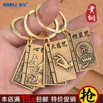 Brass Pure Copper Warp Book Great Tragically Mantra With Car Key Buckle Vehicular Hanging Ornament Creative Small Gift