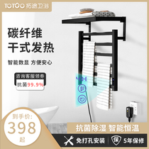 Punch-free intelligent constant temperature electric towel rack household towel rack heated bathroom carbon fiber drying rack light luxury wind