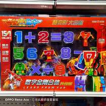 Shunqian animation Fantasy Meng word letter variety fit robot Childrens large puzzle gift deformation toy