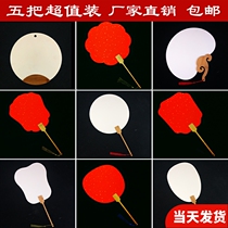Thickened Double-sided Xuan Paper Blank Group Fan Plotter Country Painting DIY Watercolor Painting Calligraphy Fur Pen Character Retro Wind Fan Face