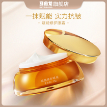 Ma Yinglong eye cream lightens black eye fine lines anti-wrinkle firming nicotinamide di-cleft yeast repair polypeptide eight treasures