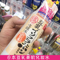 Japan SANA Shana Soymilk beauty set Facial cleanser Lotion Lotion Silk soft q10 coenzyme concentrated run