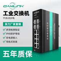 100M Gigabit 2 4 8 8-port Optical Fiber Industrial Ethernet switch Shunt POE power supply monitoring Private network cable Network Multi-port distribution switch 65-4GX8GT