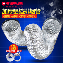 Kitchen Hood Aluminum Foil Exhaust Tube Hood Telescopic Exhaust Hose Extended Exhaust Pipe Ventilation