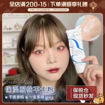 Dabao embryolisse Makeup Front Cream Moisturizing Base Isolation Cream Cream Female Invisible Pores