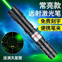 Super laser light outdoor spotlight small flashlight UV Real Estate shot pen powerful laser pointer laser super far coach