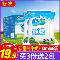 Xinjiang Milk New Agricultural Glacier Pure Milk 200ml * 6 Bagged Whole Fat Nutritious Breakfast Milk Whole Box Of Special Price