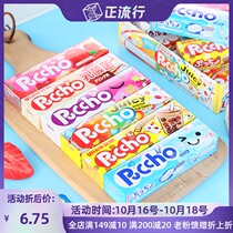 Japanese imported candy UHA Yuha taste sugar Puccho juice flavor sandwich fudge 50g net red snacks
