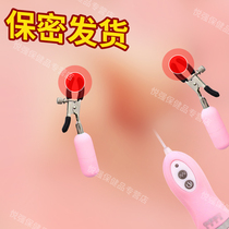 omysky electric milk clip sm alternative toy teat orgasm nipple flirting chest stimulation Sex appliances for men and women