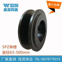 SPZ single groove Z type European standard cone sleeve pulley SPZ-01 diameter 63-500mm triangle pulley motor belt reel