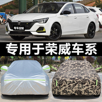 Dedicated to Roewe RX5 off-road vehicle type rx3 SUV car coat car cover sunscreen rain dust protective jacket