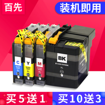 100 first compatible brother Brother MFC-J200 cartridge DCP-J100 DCP-J100 J105 MFC-J3720 J3520 J3520 cartridge