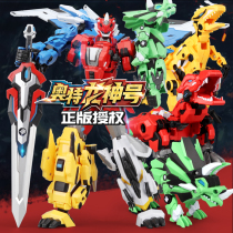 Genuine steel Dragon 2 deformation toy Ultraman dinosaur robot watch boy child model King Kong 5
