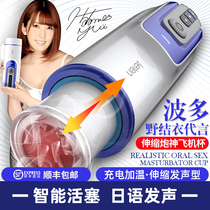 Thunder Bolt Fully Automatic Telescopic Intelligent Warmed Plane Cup Mens Electric Draw Self-Masturbation Theorist Mansion Male Penis Training