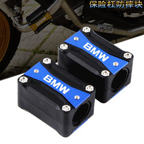 BMW K1300 K1600 G650 R1200 motorcycle modified bumper anti-fall rubber protection Bar protection block