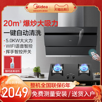 Perfect J25 range hood gas cooker combined package side suction ventilator cooker water heater Sterilization Cabinet Suit