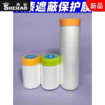 Paint shading film paint masking paper furniture diatom mud texture paper and paper tape car decoration paint protective film