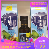 Love rice town black sesame avocado baby edible oil edible plant blend oil 100 ml