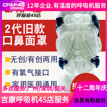 Kaiditai ventilator mask nose and mouth mask bestfit2 old model can connect to oxygen universal respirator accessories
