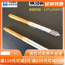 Imported Taiwan togg titanium plating extrusion fine tooth tapping left tooth reverse tooth tap M2M3M4M5M6M7M8M10M12
