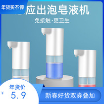  Infrared automatic induction foam hand washing machine contact-free home restaurant wireless intelligent disinfection antibacterial soap dispenser