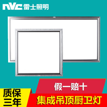 NVC integrated ceiling light led panel light Aluminum Gusset embedded 30*30*60LED kitchen square light Ultra-thin