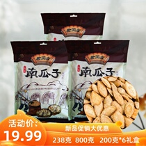 Shaanxi specialty of northern Shaanxi Yulin Suide Old Yan family pumpkin seeds seed salt baked burrs cooked size packaging pepper salt salt taste