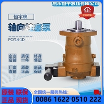 Qidong Hengyu high pressure oil pump 400PCY14-1D axial piston pump constant pressure variable original motor set pump head