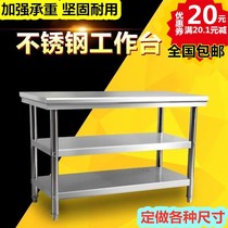 Thickened 304 stainless steel workbench 3 three-layer packing table kitchen rectangular work table loading table