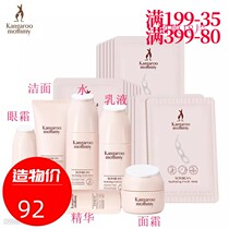 Kangaroo mother skin care products for pregnant women Pure hydration and moisturizing Natural soy milk set cosmetics for pregnant women and lactating