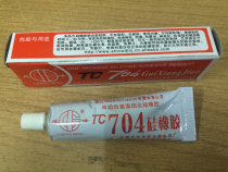 Chengfeng 704 silicone rubber White repair mobile phone side sealant waterproof fixed electronic insulation strong high temperature resistance