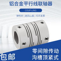 Aluminum Alloy Flat Wire Trench Type Couplings Micro Motor Wire Rod Connection Shaft Encoder Elastic Couplings GI