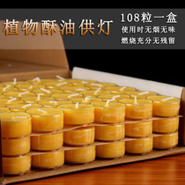 Yuantong craft for Buddha ghee lamp 108 4-hour ghee lamp for lamp Buddha Lamp Changming Lamp Home scented candle