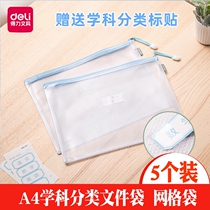 Daili subject classification file bag zipper bag A4 student supplies subject bag subject bag subject classification examination paper data storage frosted test paper clip file sorting grid bag 72589 large capacity pull edge