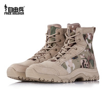 Freeman desert boots non-slip breathable outdoor men hiking shoes Special Forces combat training boots land boots autumn