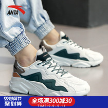 Anta mens shoes sports shoes summer 2021 new official website flagship casual shoes mesh breathable unruly father shoes