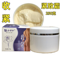 Small teacher tight creams tighten relaxation skin massage cream 250g Miao strips belly belly belly belly
