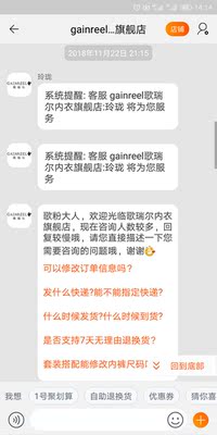 收到货,气味不大,看着没什么问题,下水正常清洗,但是一下水,气味都出来了!而且是非常难闻的那种,第一次洗完,放在通风的地方吹了2天,咨询客服,都是自动回复,吹了5天,味道还是很大,现在半个月了,味道还是很大!从头到尾客服都读取信息不回复,太让人失望了。 收到货,气味不大,看着没什么问题,下水正常清洗,但是一下水,气味都出来了!而且是非常难闻的那种,第一次洗完,放在通风的地方吹了2天,咨询客服,都是自动回复,吹了5天,味道还是很大,现在半个月了,味道还是很大!从头到尾客服都读取信息不回复,太让人失望了。