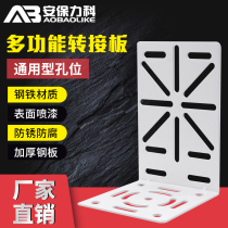 Monitoring camera bracket integrated double gun rack duckbill head universal wall mounted wireless ball machine multifunction adapter plate