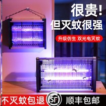 Mosquito killer lamp Household electric shock type night automatic mosquito killer Fly killer lamp Commercial kindergarten bedroom fly trap