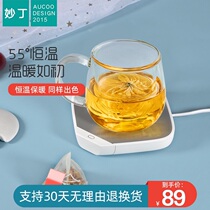 Miao Ding warm heart Cup automatic thermostatic treasure 55 degree heating coaster thermostatic cushion warm coaster milk warm Cup
