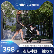 Qatta second generation sliding baby walking baby artifact One-button folding commutative baby high landscape cart