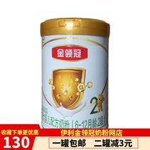 Yili Golden Lingguan 2 stage 900g gram canned 6-12 month larger baby milk powder September 20
