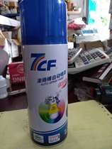 450ML factory 7CF paint master hand spray paint automatic spray paint paint paint white black blue yellow silver gold