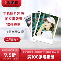 Washing photos printing washing photos sending photo albums Polaroid photos printing and washing photos mobile phone photos